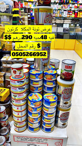 Comentarii opinii despre سدر دوعن للمنتجات اليمنية