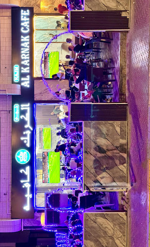 مقهى الكرنك