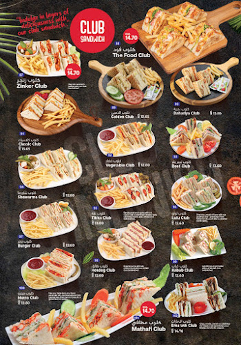 Comentarii opinii despre Al Riyad Cafeteria