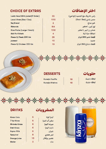 مطعم بيت المنسف ابو ظبي / bait al mansaf restaurant Abu Dhabi - Abu Dhabi