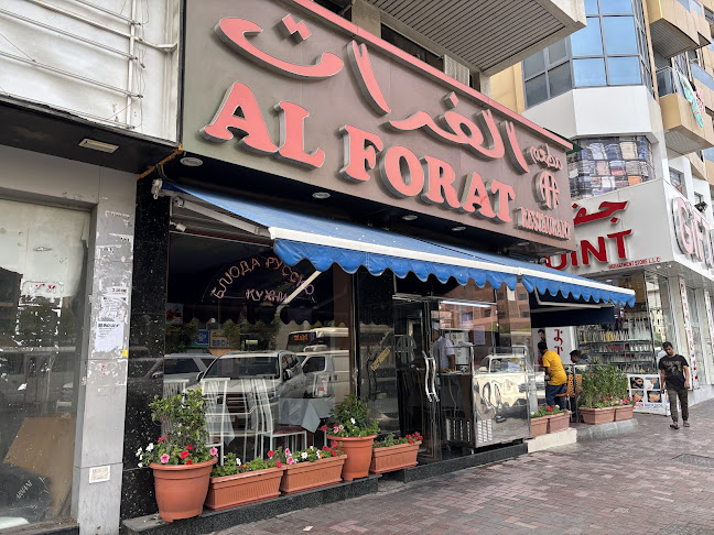 Al Forat Restaurant - Hospitality and gastronomy