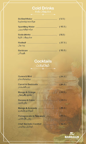 مطعم وكافيه شيف بردليس - Hospitality and gastronomy