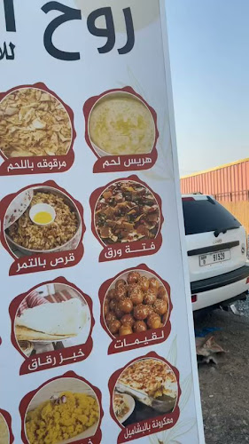 روح الماضي - Hospitality and gastronomy