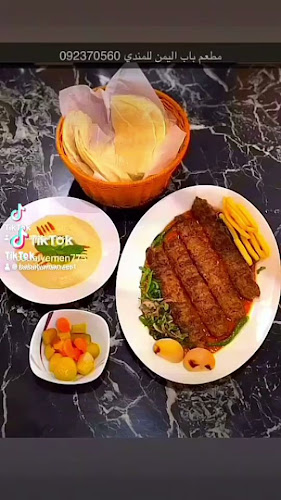 Bab Al Yaman Mandi Restaurant - Sharjah