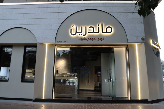 Mandarin Lounge caffe