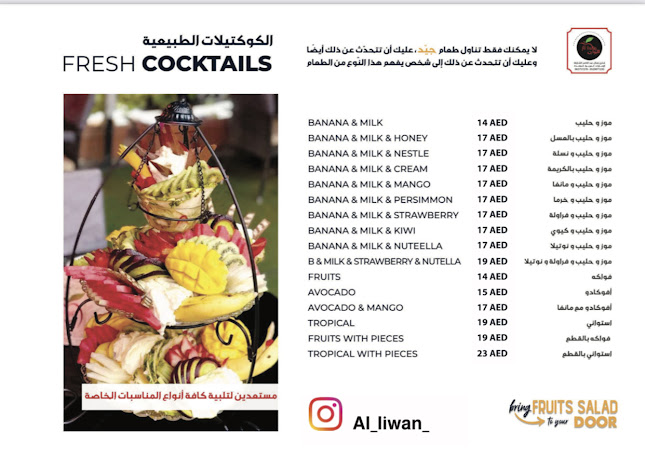 Liwan ice cream and juices