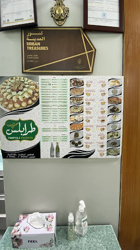 Tripoli Sweets