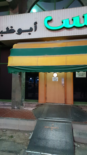 Spinneys Liquor Najda - Abu Dhabi