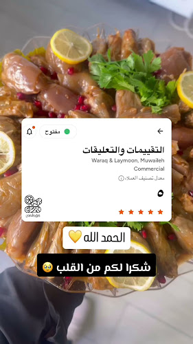 Waraq wa laimoon - Hospitality and gastronomy