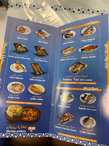 Asmak Al Aumdah Sea Food Restaurant مطعم اسماك العمدة