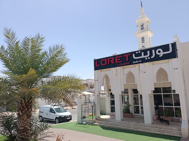 Loret Flowers & gifts لوريت للزهور والهدايا العين