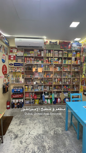 18 Al Hamriya St - Abu Hail - Dubai