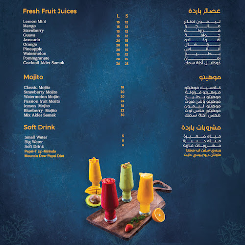 Opinii despre Aklet samak - أكلة سمك în Abu Dhabi - Hospitality and gastronomy