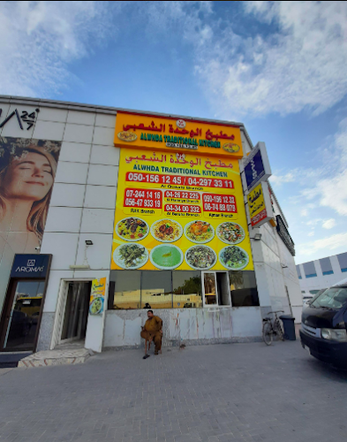 Al Wahda Traditional Kitchen- Al Qusais