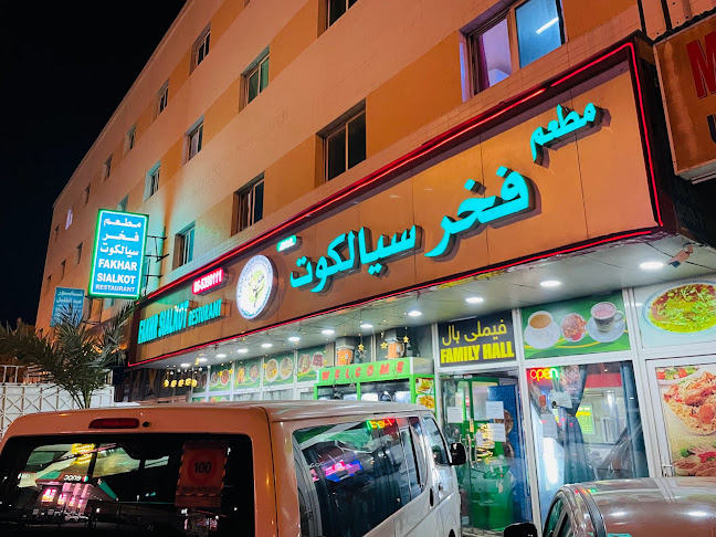 Fakhr Sialkot Restaurant