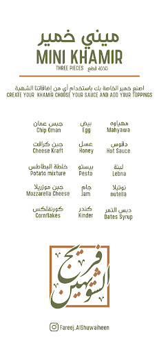 Comentarii opinii despre Fareej Al Shuwaiheen Cafeteria