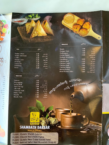 Shambath Darbar Restaurant | Abu Shagara - Hospitality and gastronomy