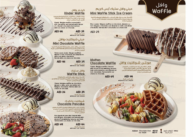 Opinii despre Molten Chocolate Cafe Dalma Mall în Abu Dhabi - Hospitality and gastronomy