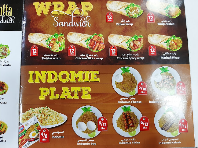 Al ‘Uwaid - Fujairah