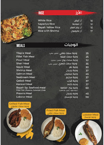 Bayah Seafood Restaurant