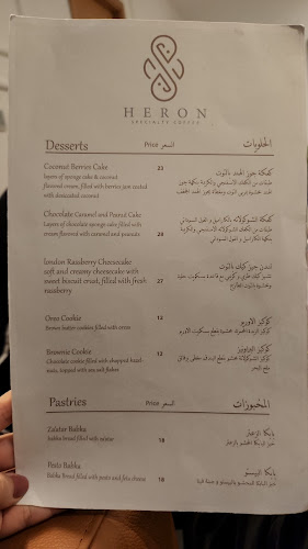 Heron Specialty Coffee - Hospitality and gastronomy