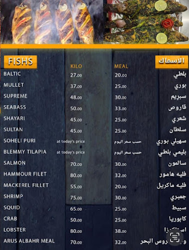 مطعم عروس البحر للمأكولات البحرية - Ajman