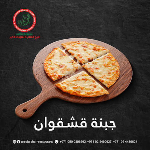 Shawarma Alkhair - Hospitality and gastronomy