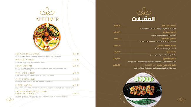 First floor - DAMAC Maison Distinction - Dubai