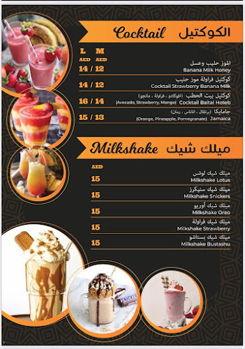 Comentarii opinii despre Bait Al Hatab Pastry & Cafeteria