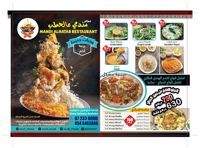 Mandi Aal Hatab - Ras Al-Khaimah