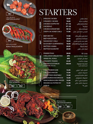 Opinii despre Thalassery Restaurant în Ras Al-Khaimah - Hospitality and gastronomy