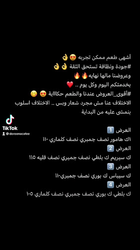 Dawreena Resturant & cafe - Fujairah