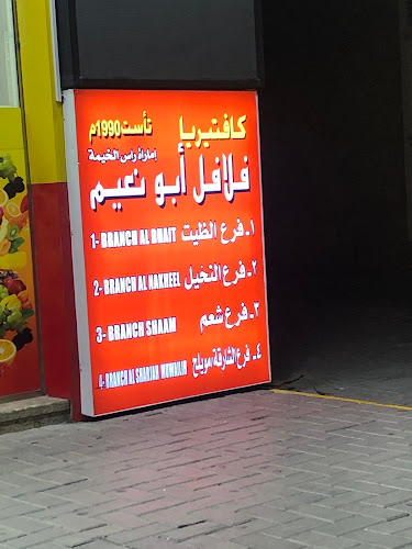 Comentarii opinii despre Falafel Abu Naeem