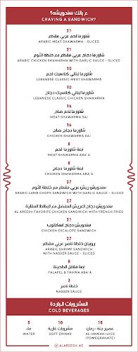 Opinii despre Al Areesh Food Truck, Fujairah عربة طعام العريش ، الفجيرة în Fujairah - Hospitality and gastronomy