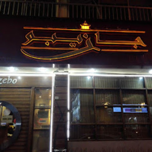 Comentarii opinii despre Gazebo - King Faisal Street