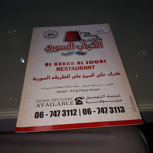 Comentarii opinii despre Al Kebab Al Soori Restaurant