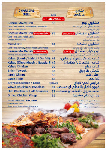 Leisure Center - Al Ain مطعم وكافيه ليجر - العين - Hospitality and gastronomy