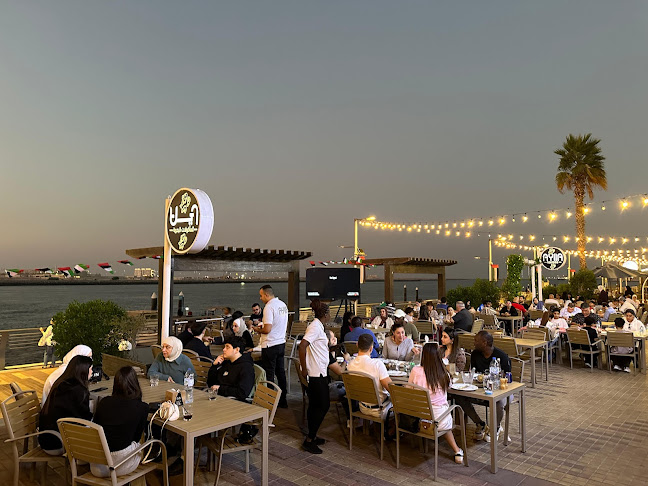 Aylla Seafood Restaurant مطعم ايلا