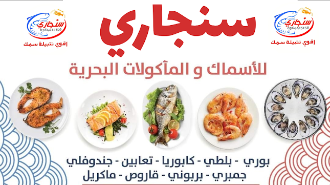 Singari Roast fish - Ras Al-Khaimah