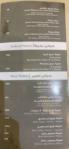 Mezlai Restaurant مطعم مزلاي - Ajman