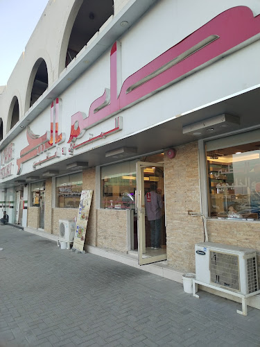 مطعم اليحر للمندي