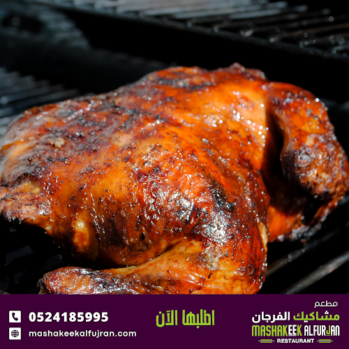 Comentarii opinii despre mashakeekalfujran& مشاكيك الفرجان