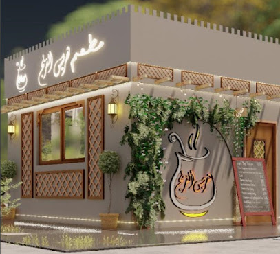 هريس الفريج الشامخة