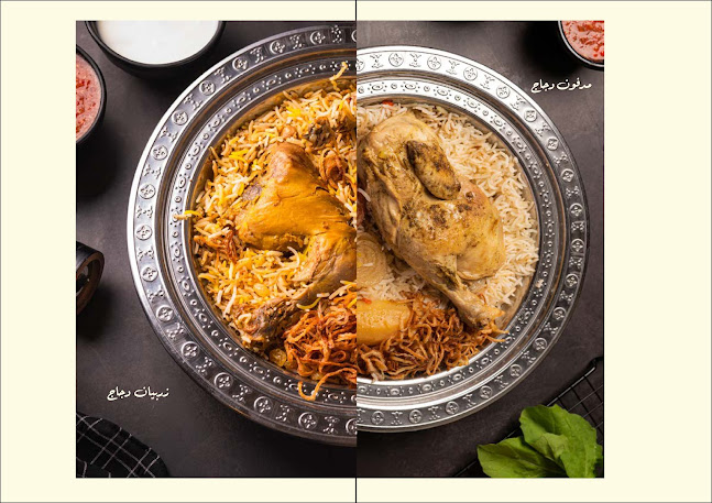 مطعم بيت الكشنة للمندي والمظبي - Bait Alkushna Mandi & Madhbi Restaurant - Abu Dhabi