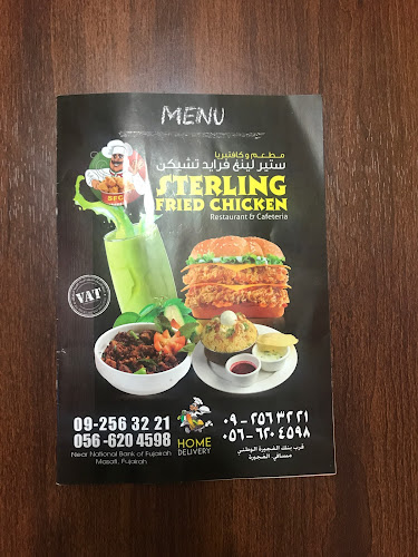 Comentarii opinii despre Sterling Fried Chicken