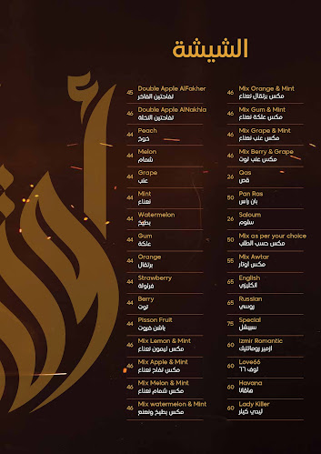 Awtar Cafe مقهى اوتار