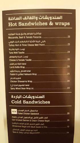 Costa Coffee - Al Wahda Mall - Abu Dhabi