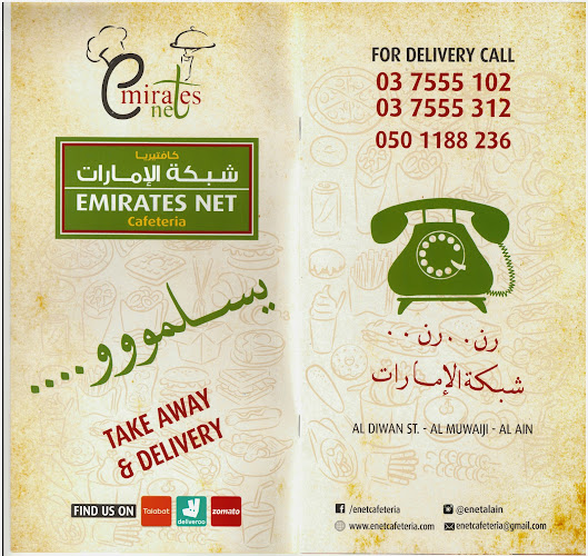 شبكة الامارات