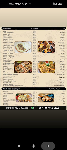 Furn Tahin W Ajin فرن طحين وعجين - Hospitality and gastronomy