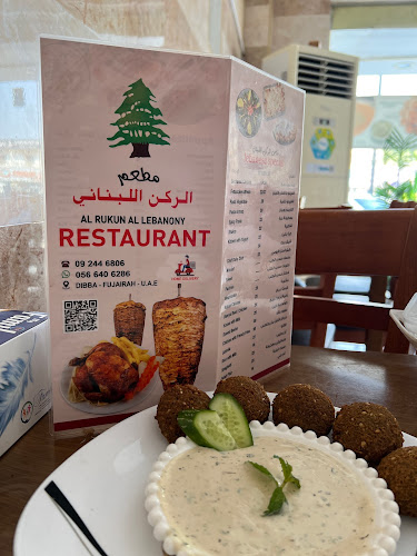 Al Rukun Al Lebnany Restaurant - Hospitality and gastronomy